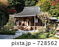 京都大原・寂光院の本堂