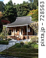 京都大原・寂光院の本堂