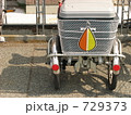 もみじマークのついた自転車