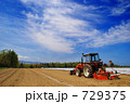 北の大地　始動