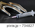 手と注射器