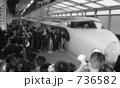 新幹線ひかり　昭和39年　新大阪駅にて