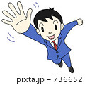 はつらつ!! ビジネスマン