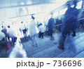 通勤