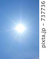 太陽と青空 太陽と青空