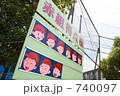 運動会