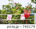 運動会