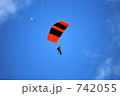 パラシュート