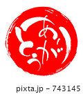 ありがとう　赤丸