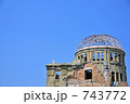 青空の原爆ドーム