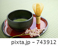茶道