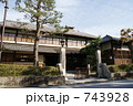 旧屋敷