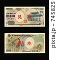 二千円札のサンプル