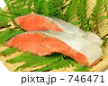 サーモン