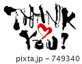 THANKYOU!ハート