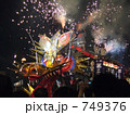 夏祭り　大蛇山