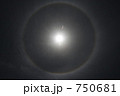 太陽の輪・虹