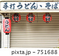 うどん屋の店先