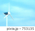 風力発電機－１