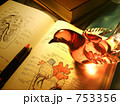 医療の未来に平和を鳩ポッポ　※頁上にアンダーライン等の書き込みあり