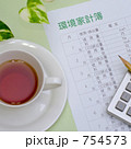 環境家計簿・・・暮らしのCO2チェック　・・・　CO2排出係数は年度や利用電力会社などにより違うので割愛してあります