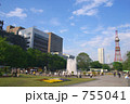 素材ナンバー 755041 : 「大通り公園」