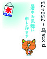 かき氷の暑中はがき