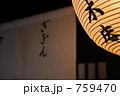 京都　ぎをん