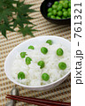 エンドウ豆ご飯