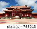 首里城