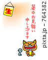 生ビールの暑中はがき