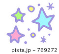 手書きイラスト*星(スター) 手書きイラスト*星(スター)