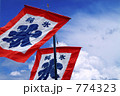 下げ旗