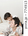 リラックス 部屋 休日