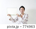 774963