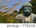 776316