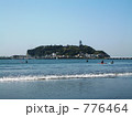 江の島