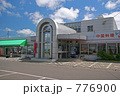 道の駅　三笠