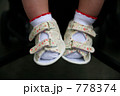 女の子のサンダルの足元