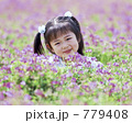 蓮華草に埋もれた少女