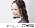 ビジネス OL 20代