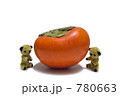 柿を挿んでテディベアのかくれんぼ