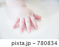 小さな手 小さな手