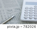 ビジネス新聞