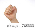 ぐー