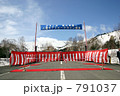 アスピーテライン開通式