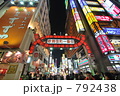 歌舞伎町