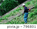 草刈り