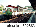 土佐くろしお鉄道 トロッコ列車