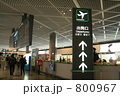成田空港ロビー